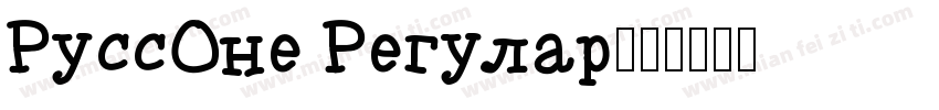 RussOne Regular字体转换
